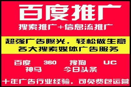 百度竞价托管：实战案例展示